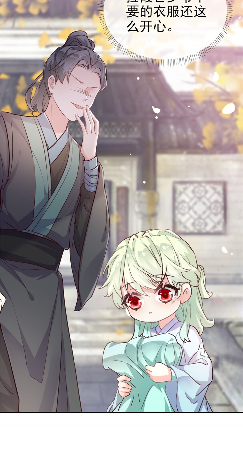 嬌媚夫郎，在線綠茶 - 005 避火圖 - 6