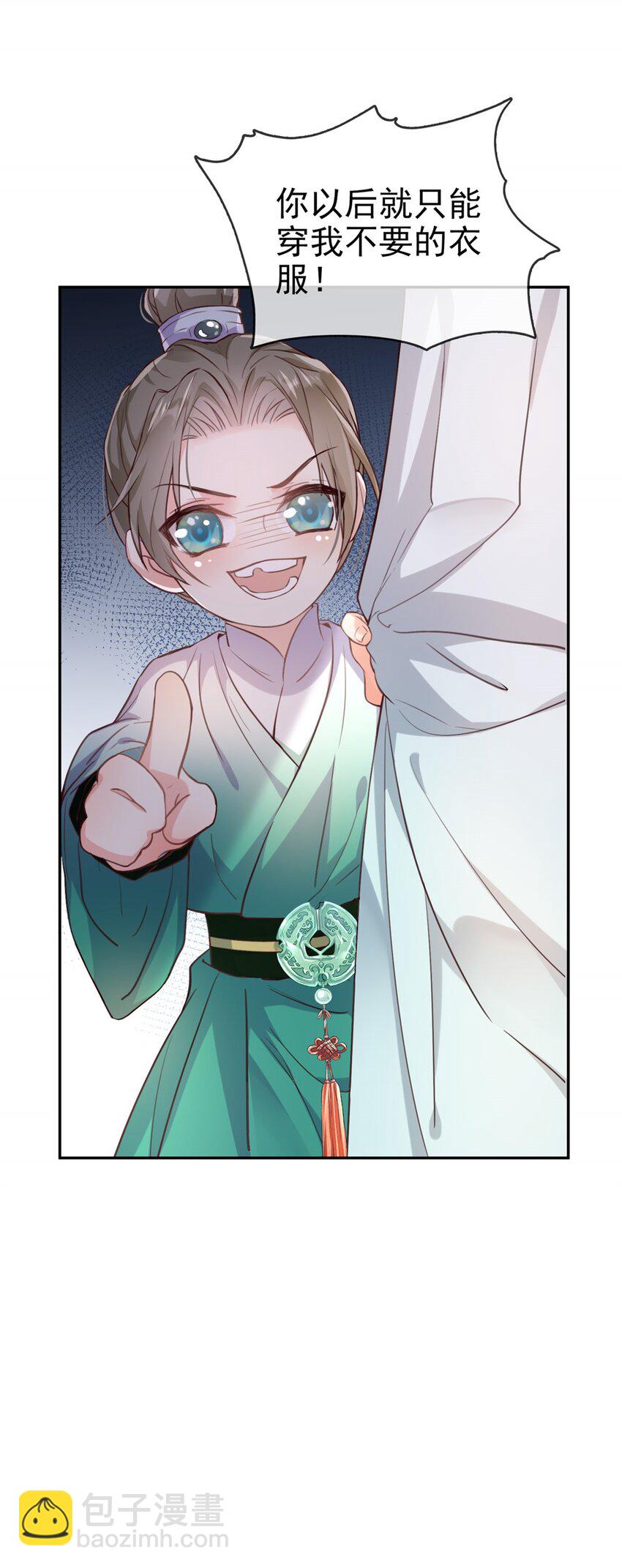 嬌媚夫郎，在線綠茶 - 005 避火圖 - 7