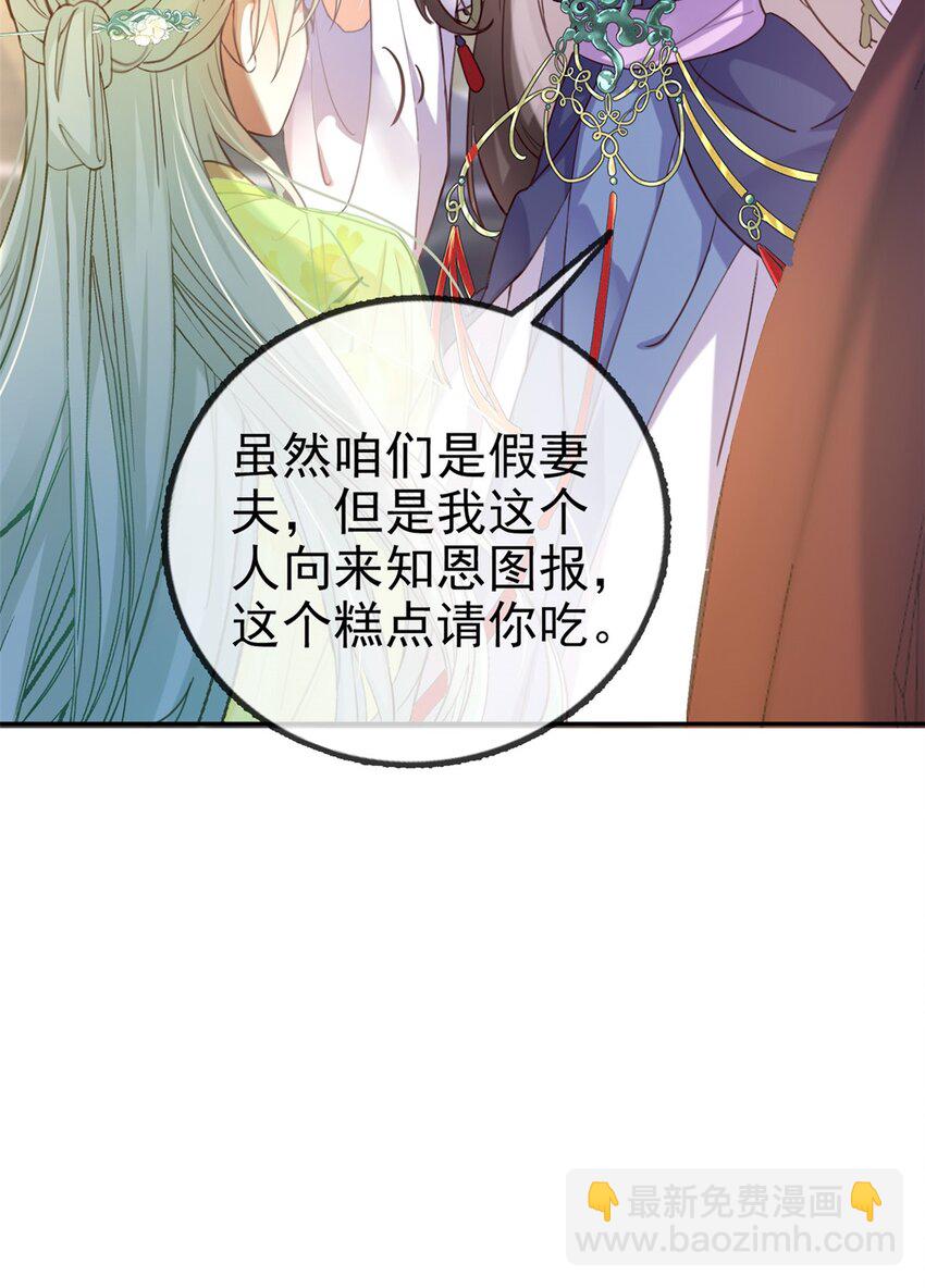 嬌媚夫郎，在線綠茶 - 005 避火圖 - 1