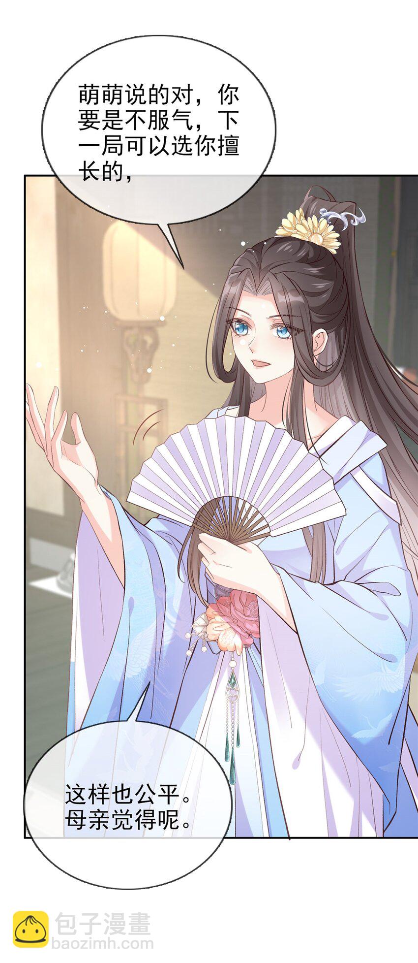 嬌媚夫郎，在線綠茶 - 007 只有我心疼姐姐~ - 4