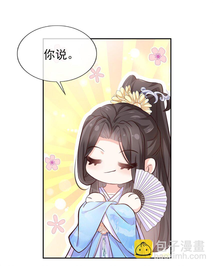 嬌媚夫郎，在線綠茶 - 007 只有我心疼姐姐~ - 7