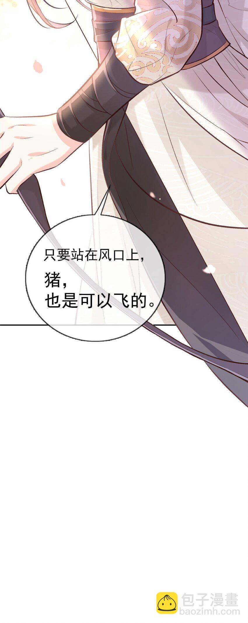 嬌媚夫郎，在線綠茶 - 007 只有我心疼姐姐~ - 6