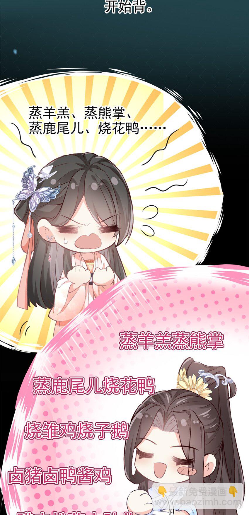 嬌媚夫郎，在線綠茶 - 007 只有我心疼姐姐~ - 2