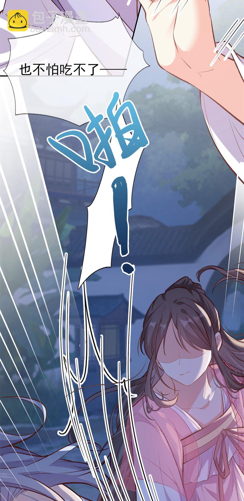 嬌媚夫郎，在線綠茶 - 009 讓她沉迷男色 - 7