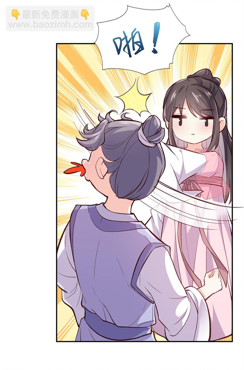 嬌媚夫郎，在線綠茶 - 009 讓她沉迷男色 - 3