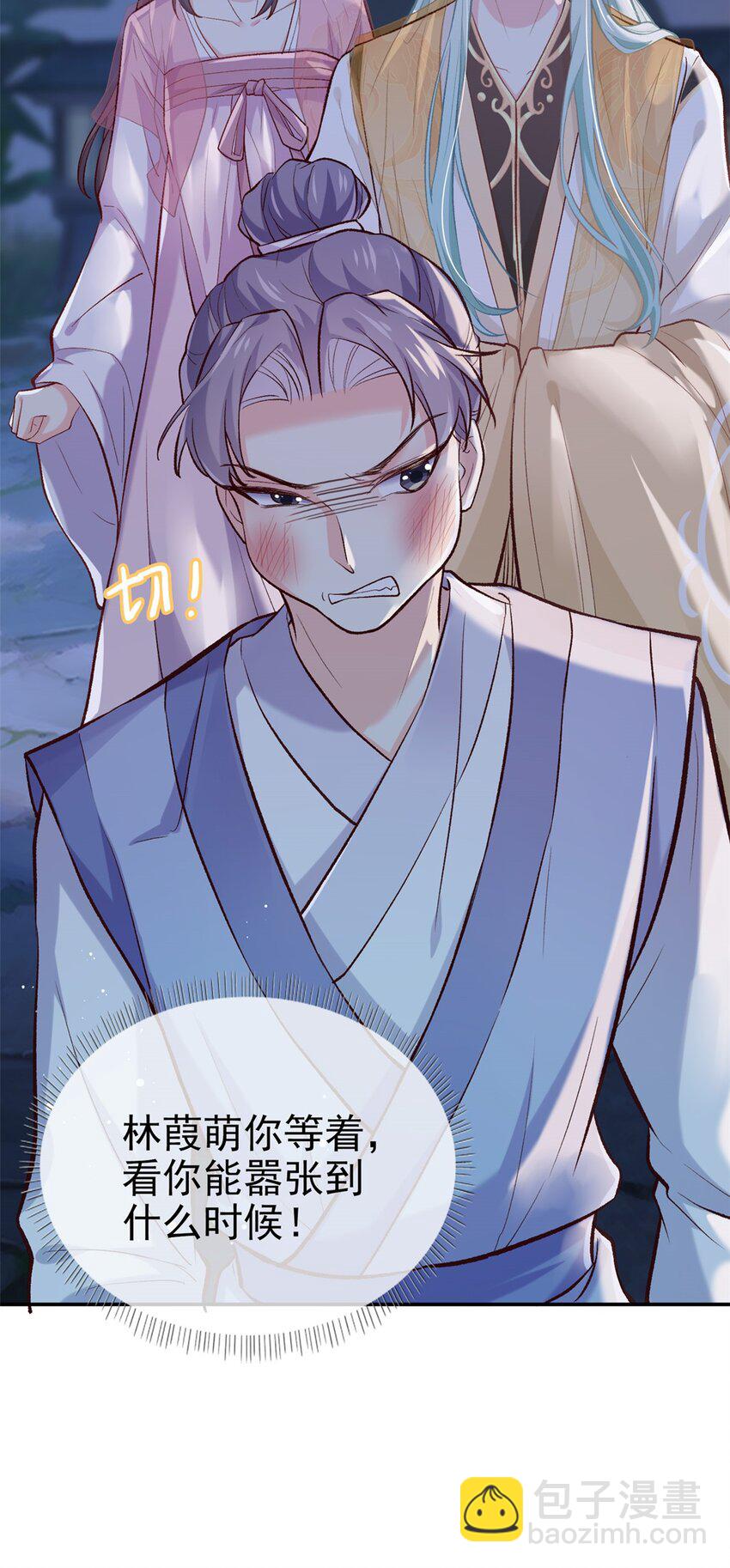 嬌媚夫郎，在線綠茶 - 009 讓她沉迷男色 - 7