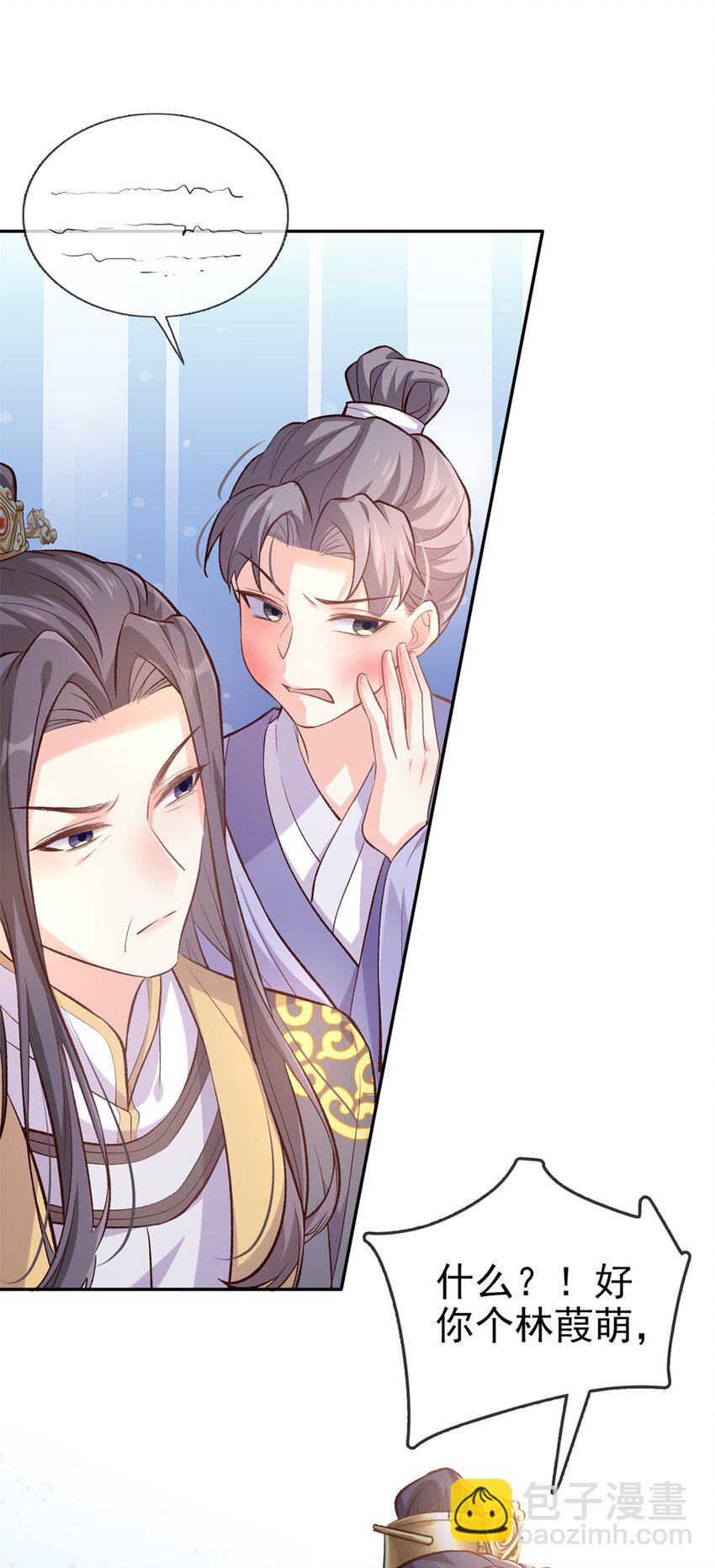 嬌媚夫郎，在線綠茶 - 009 讓她沉迷男色 - 4