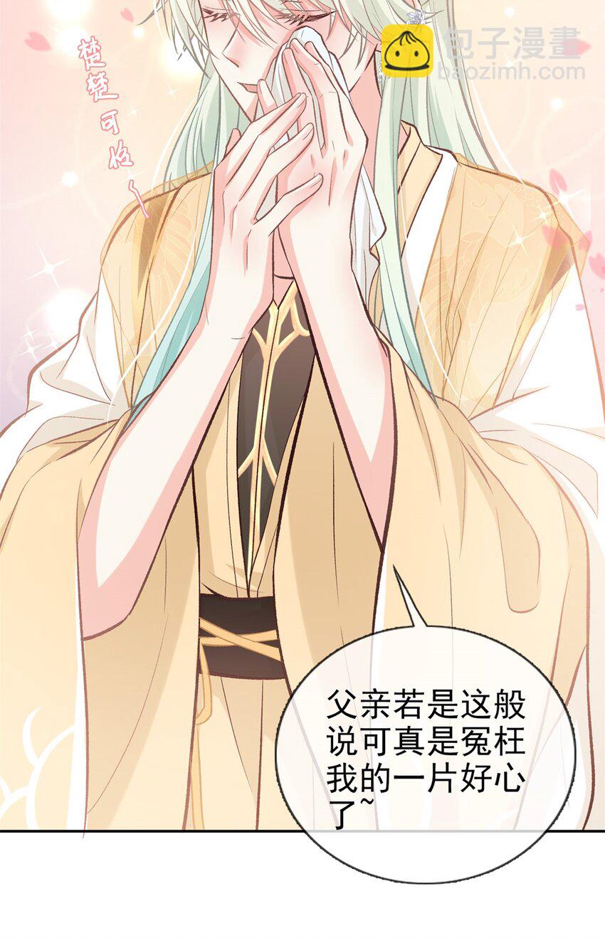 嬌媚夫郎，在線綠茶 - 009 讓她沉迷男色 - 7