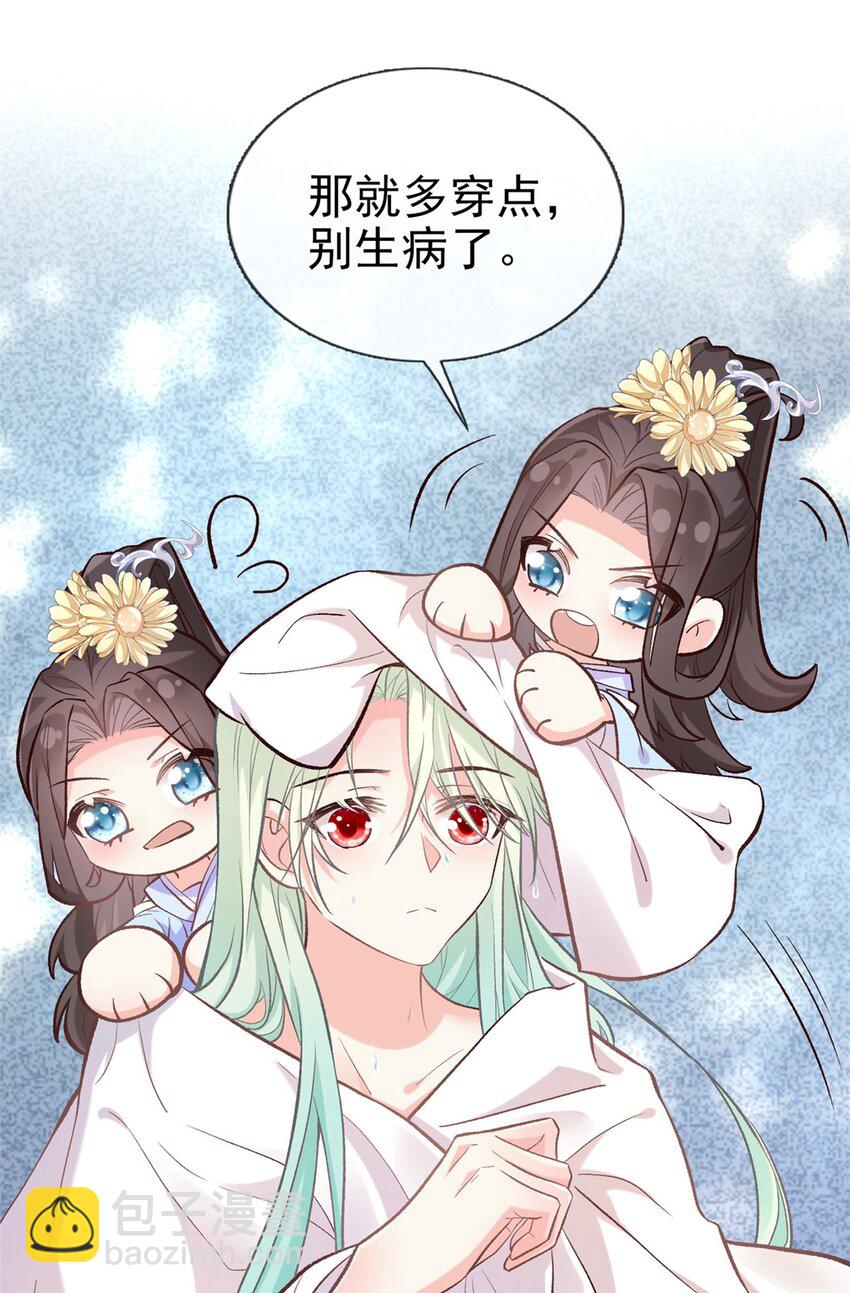 嬌媚夫郎，在線綠茶 - 009 讓她沉迷男色 - 4