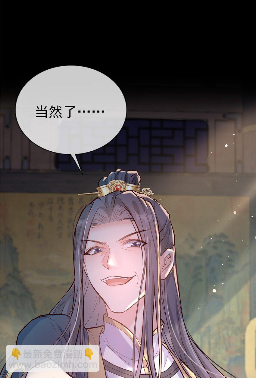 嬌媚夫郎，在線綠茶 - 009 讓她沉迷男色 - 5