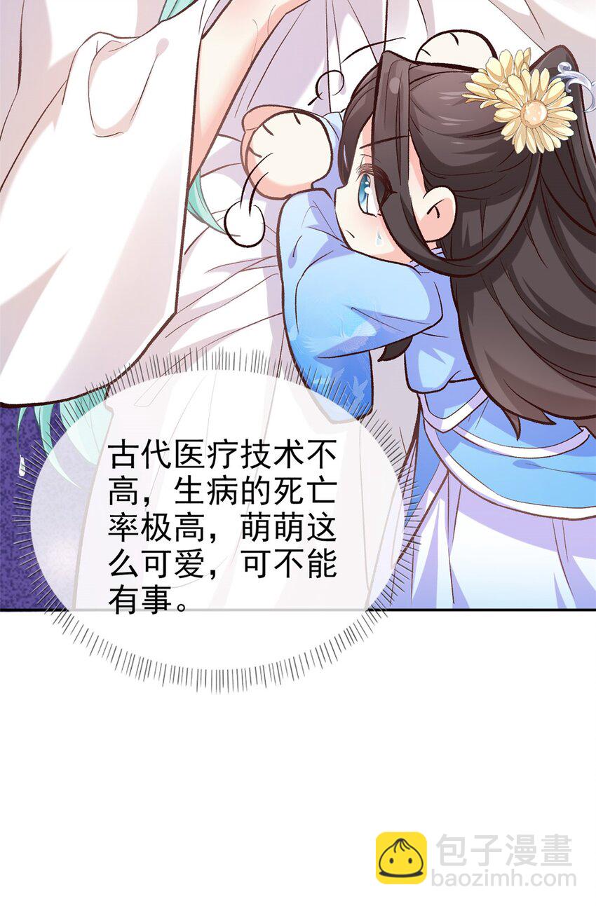 嬌媚夫郎，在線綠茶 - 009 讓她沉迷男色 - 5