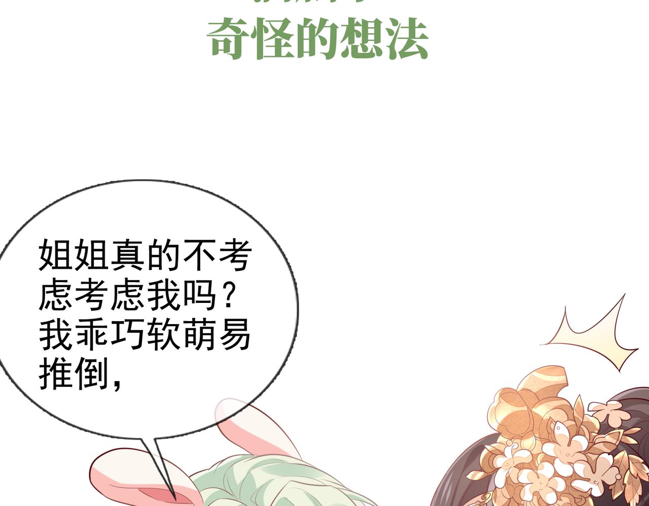 第1话 正式预告(1/2)-第1话