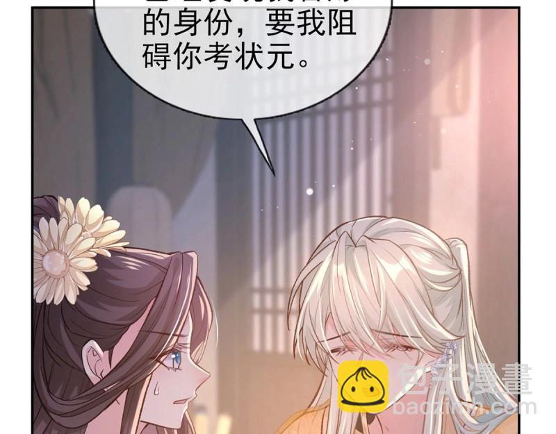 第12话 狠狠疼我(1/4)-第11话