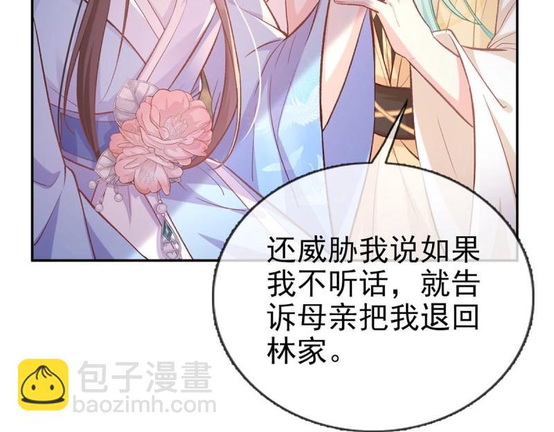 第12话 狠狠疼我(1/4)-第11话