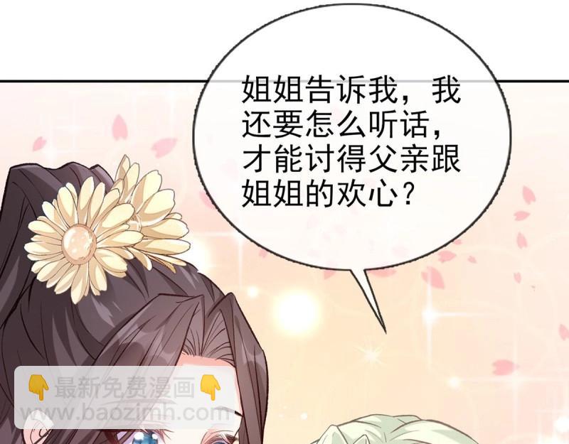 第12话 狠狠疼我(1/4)-第11话