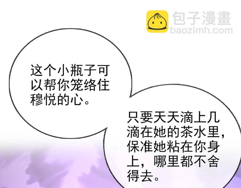 第12话 狠狠疼我(1/4)-第11话