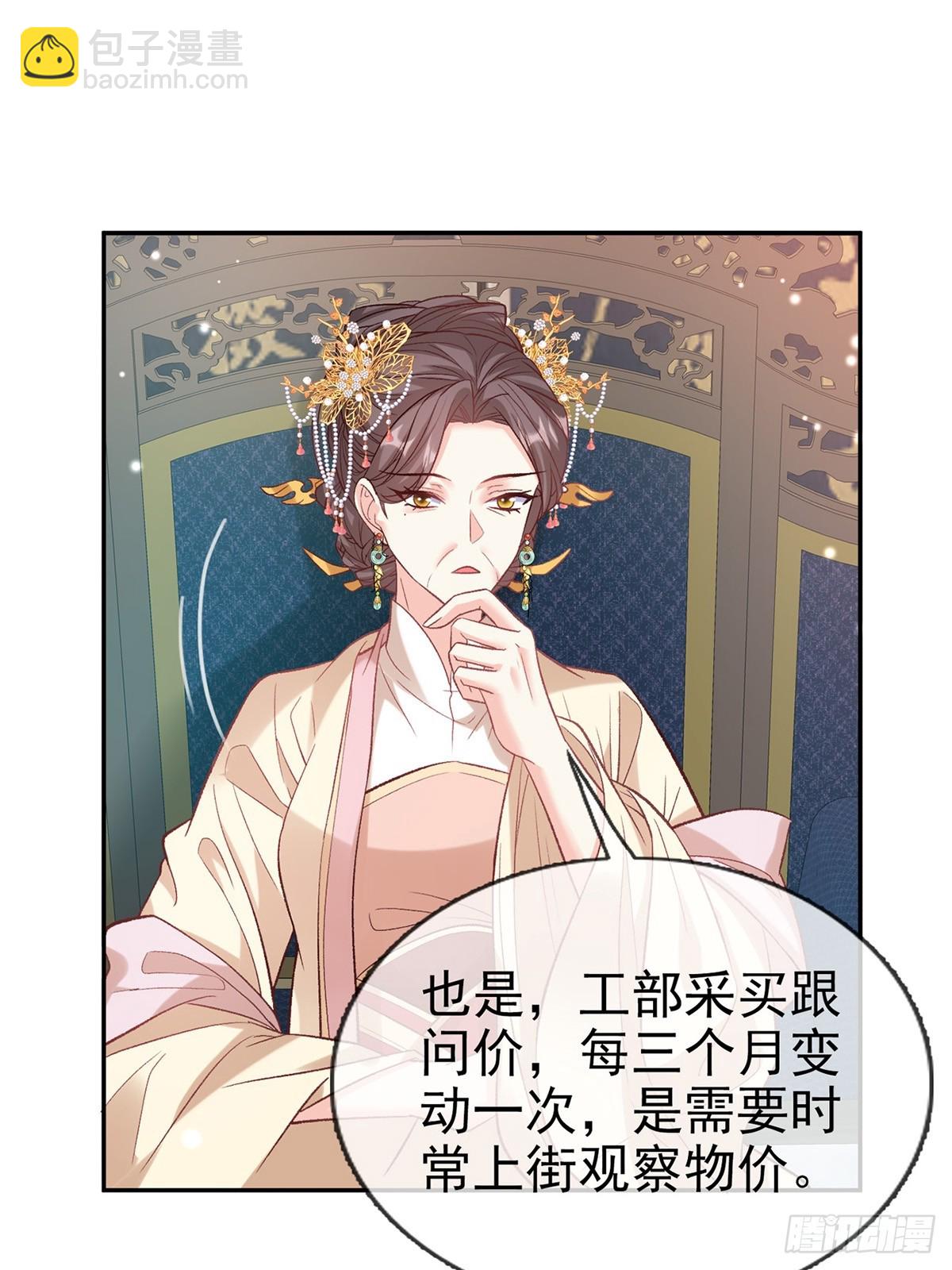 来都来了(1/2)-第99话