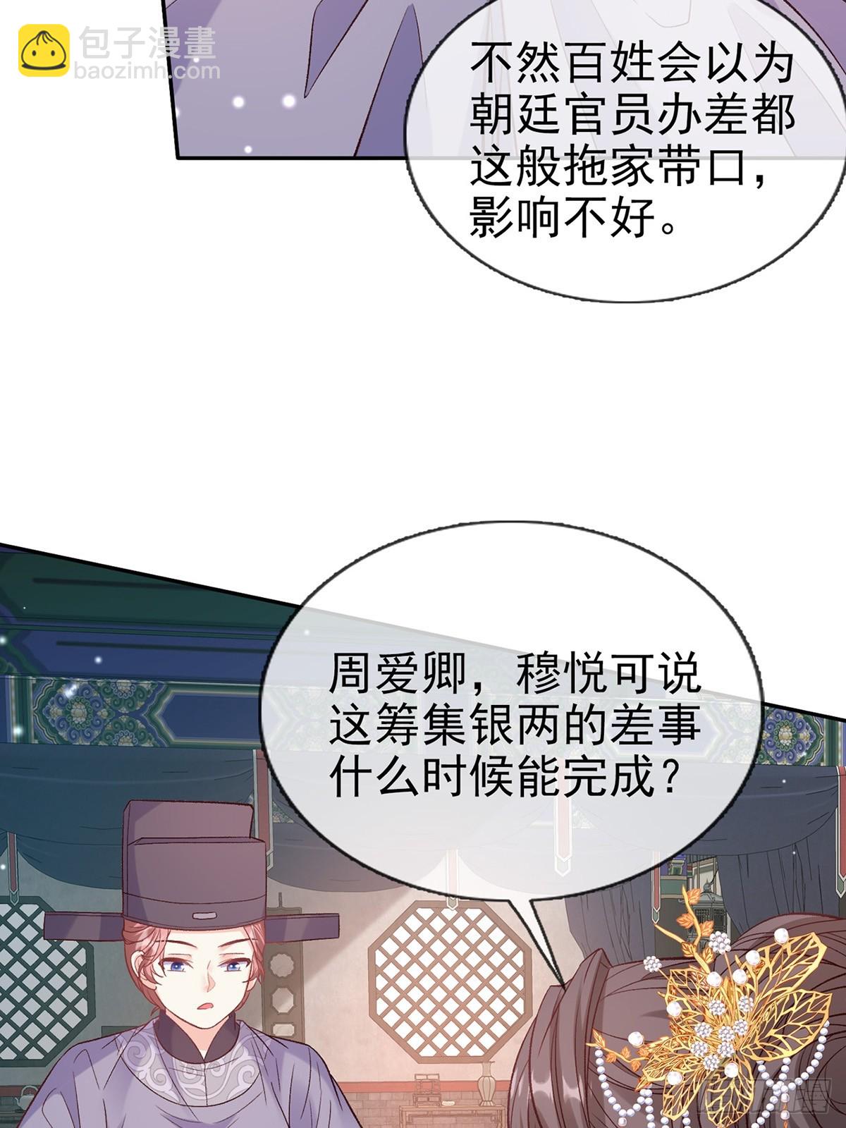 来都来了(1/2)-第99话