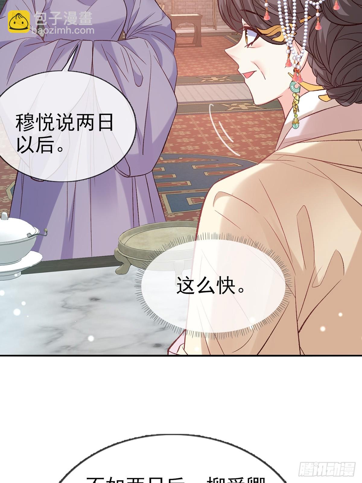 来都来了(1/2)-第99话