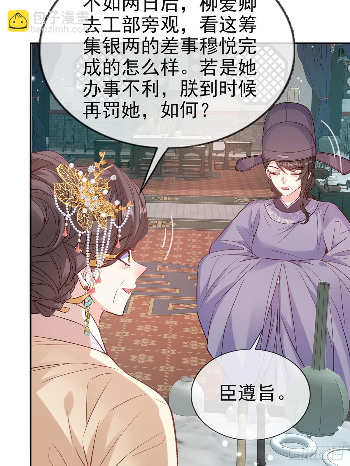 来都来了(1/2)-第99话