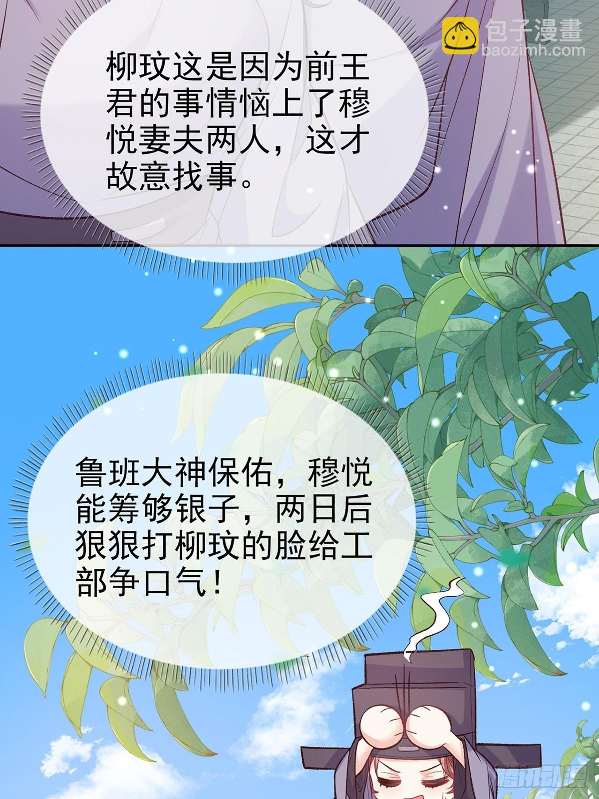 来都来了(1/2)-第99话