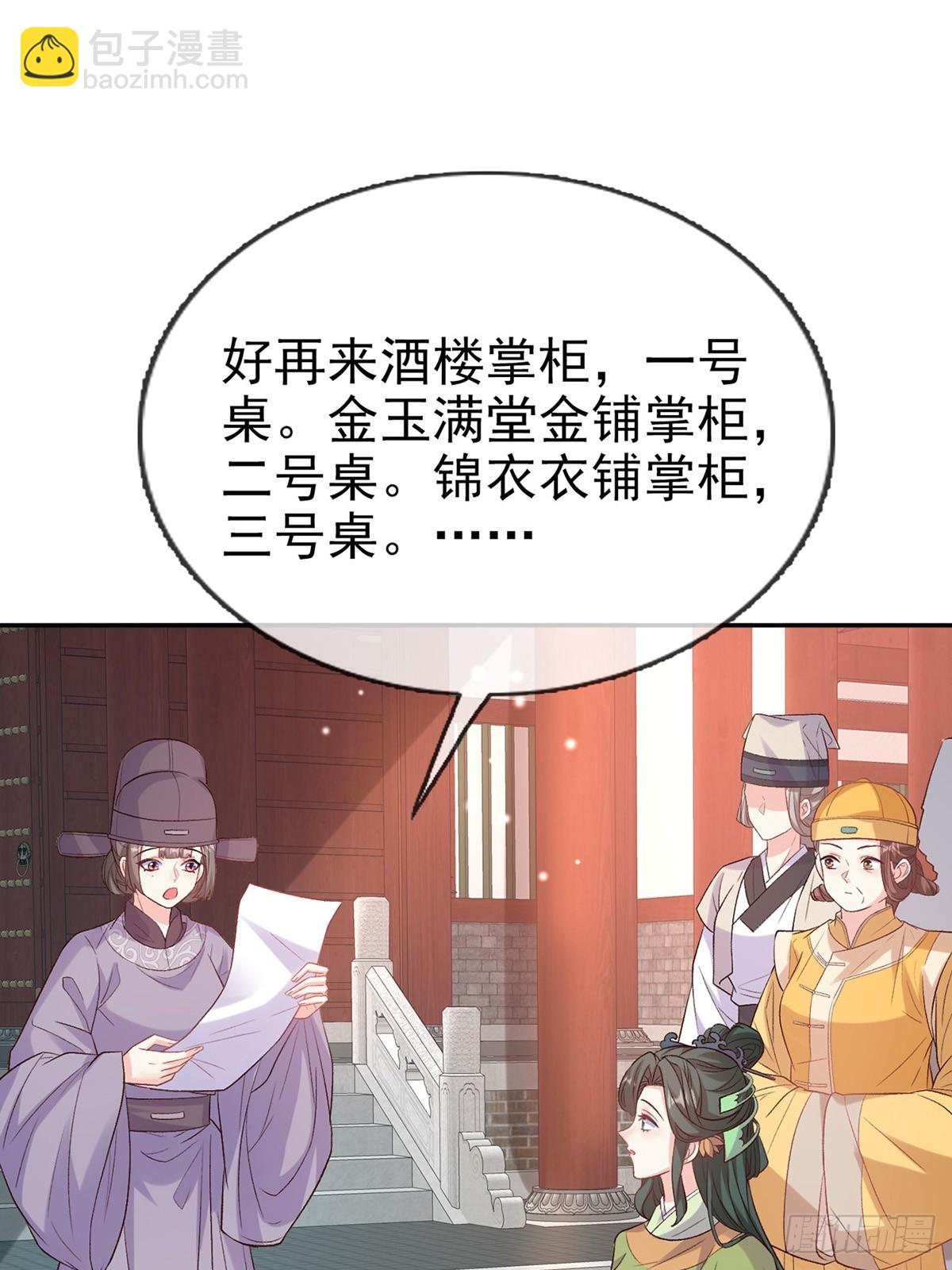 来都来了(1/2)-第99话