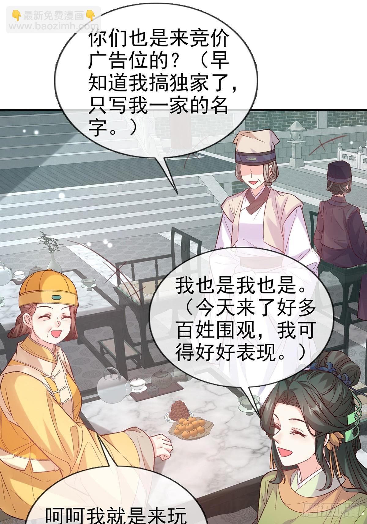 来都来了(1/2)-第99话