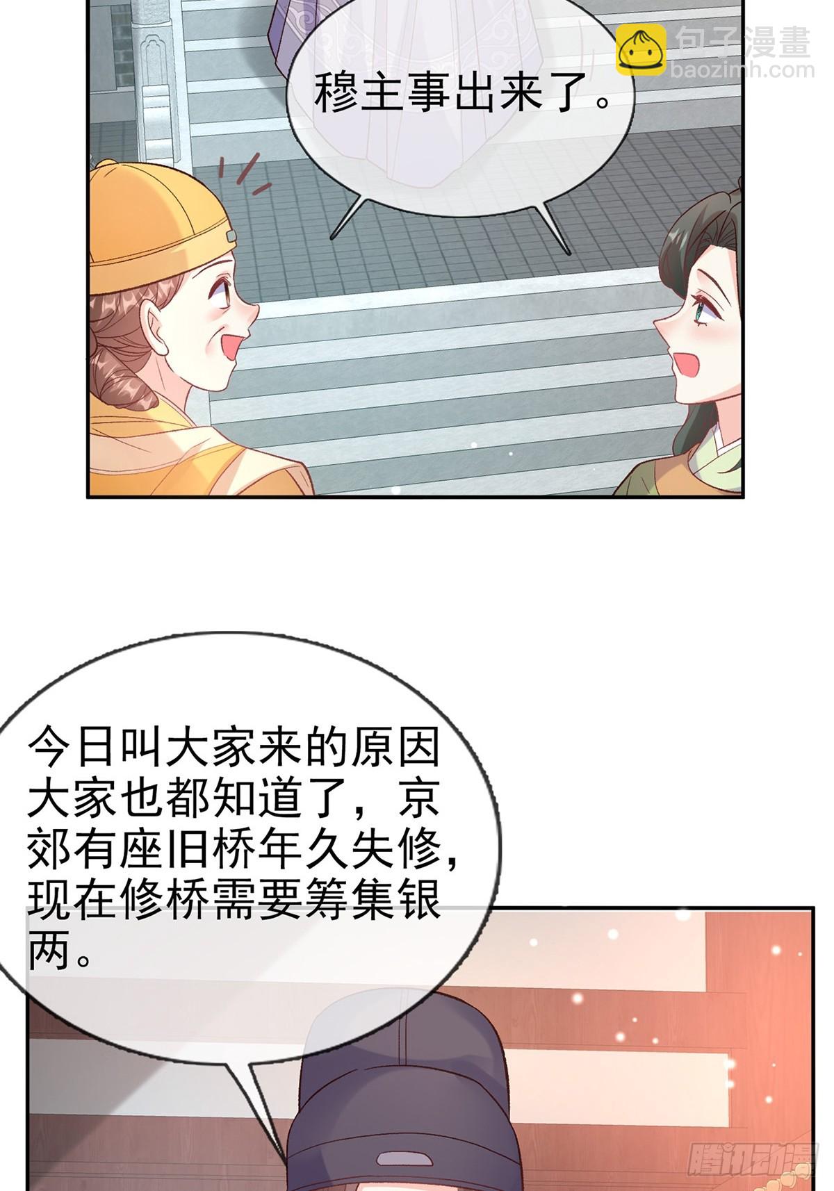 来都来了(1/2)-第99话