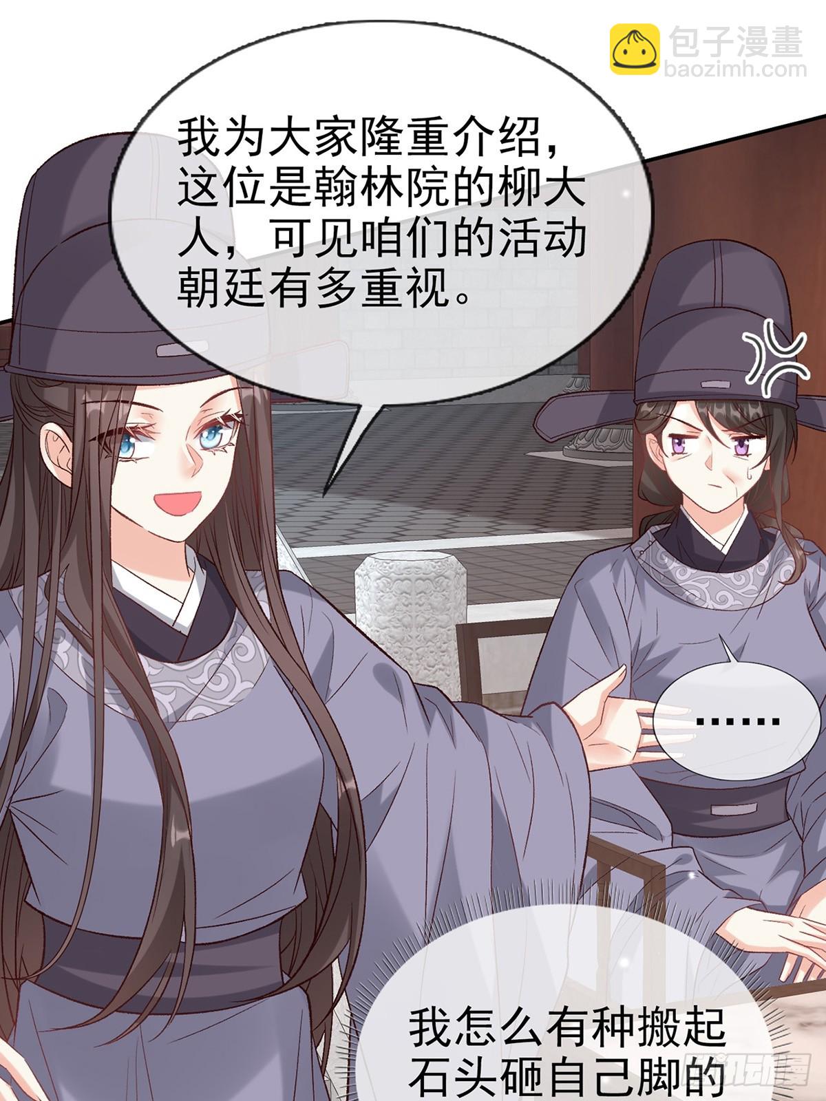 来都来了(1/2)-第99话