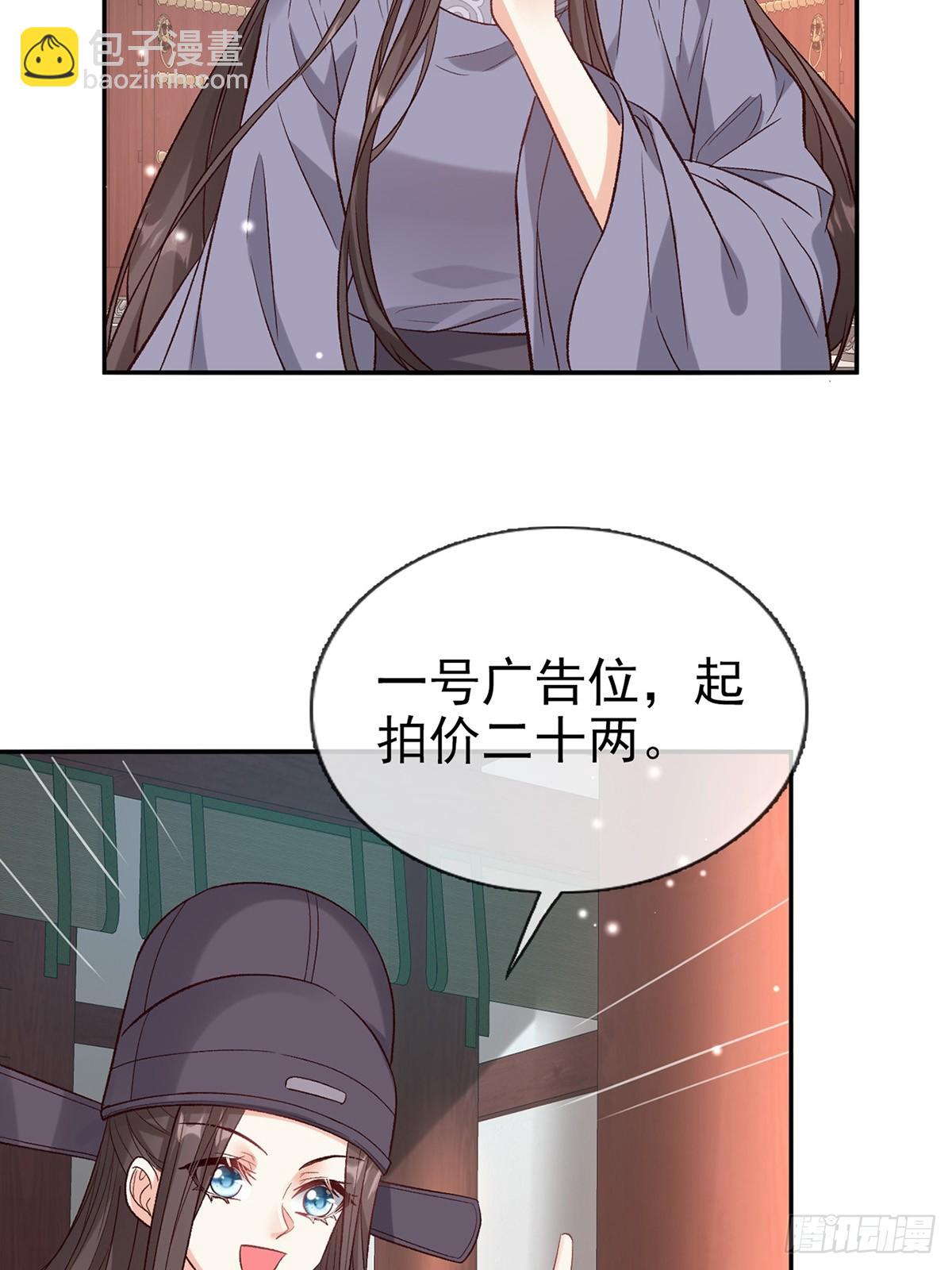 来都来了(1/2)-第99话