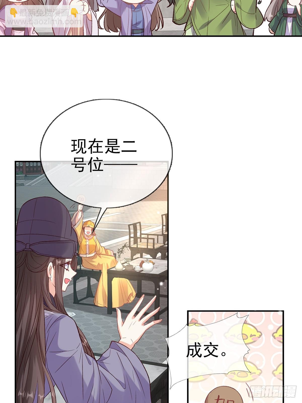 来都来了(1/2)-第99话