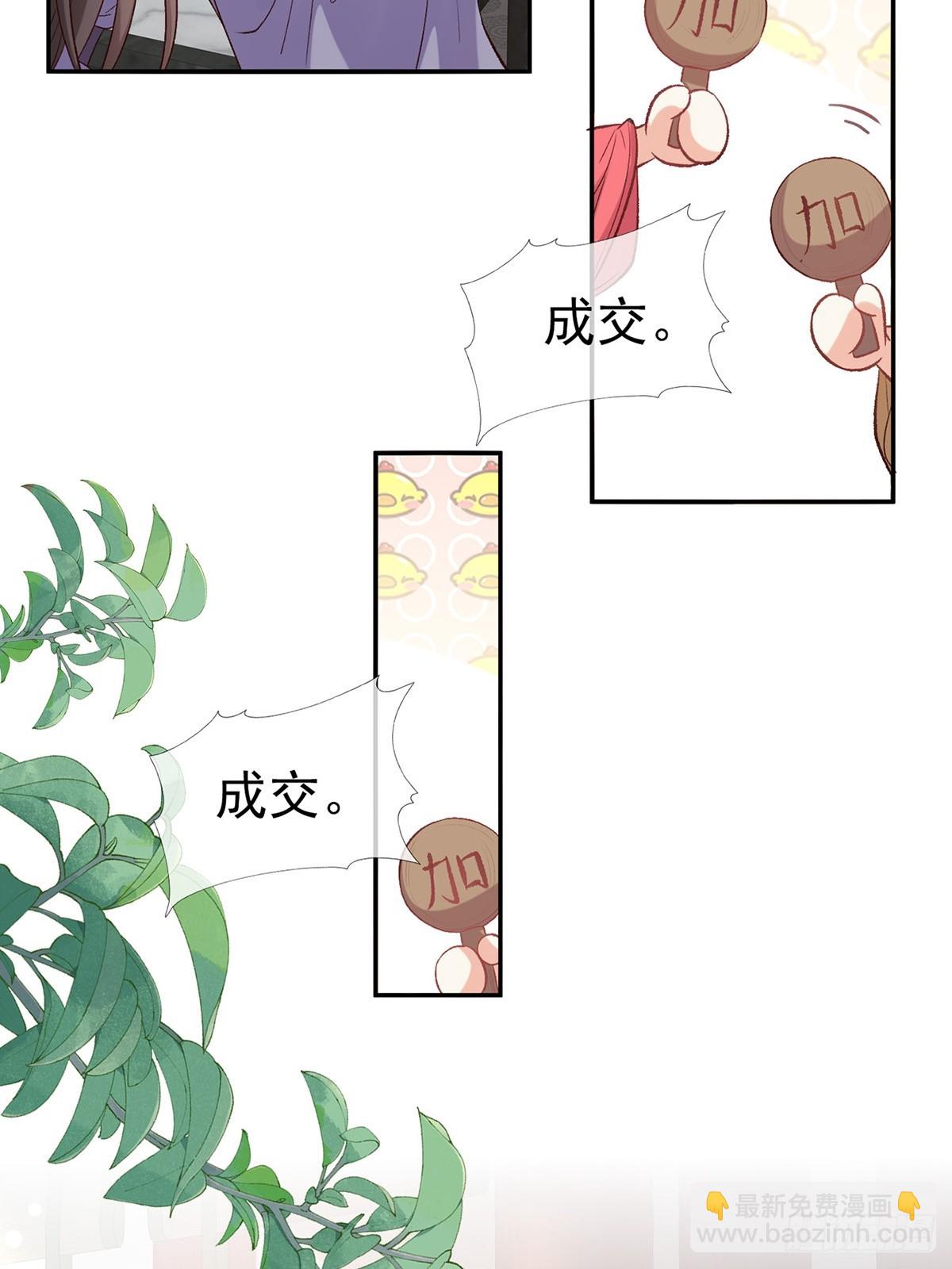 来都来了(1/2)-第99话