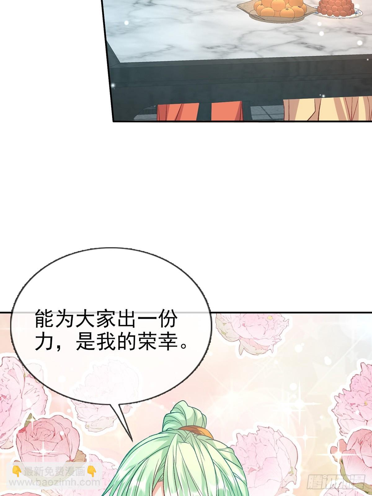 来都来了(1/2)-第99话