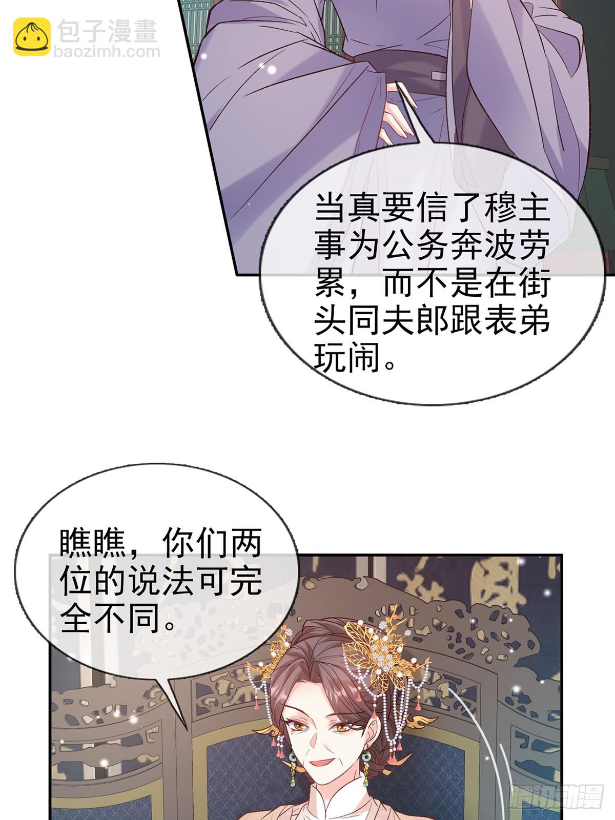 来都来了(1/2)-第99话