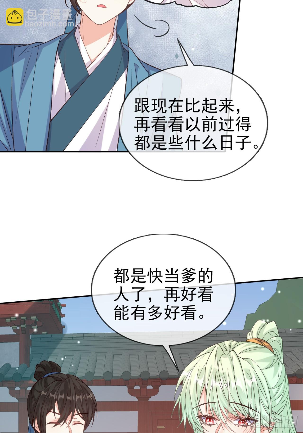 萌萌是悍夫-第101话