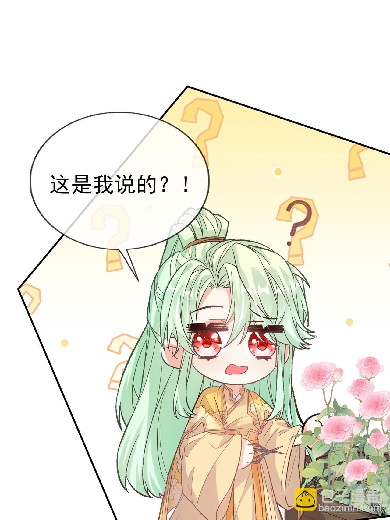 萌萌是悍夫-第101话