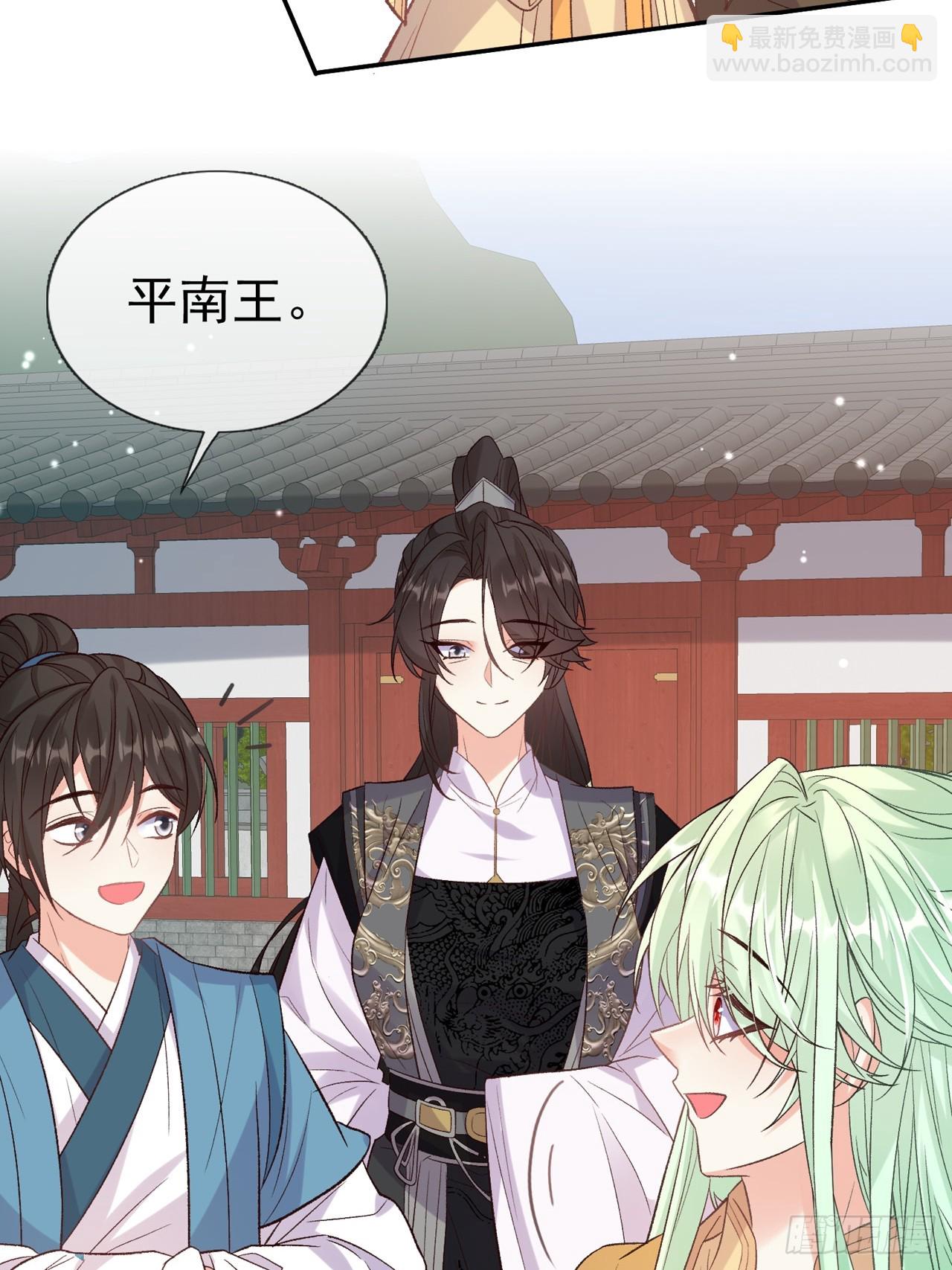 萌萌是悍夫-第101话