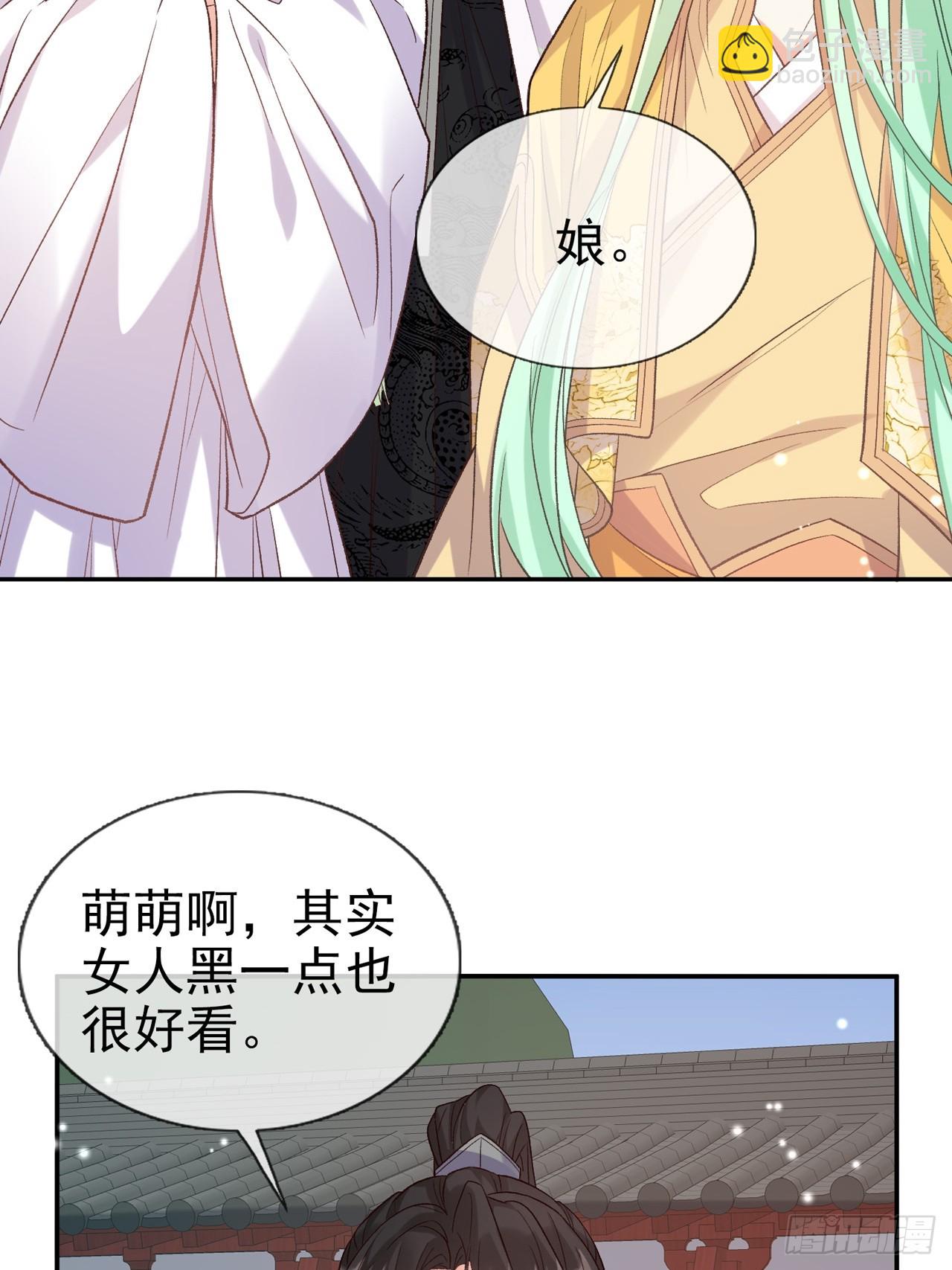 萌萌是悍夫-第101话