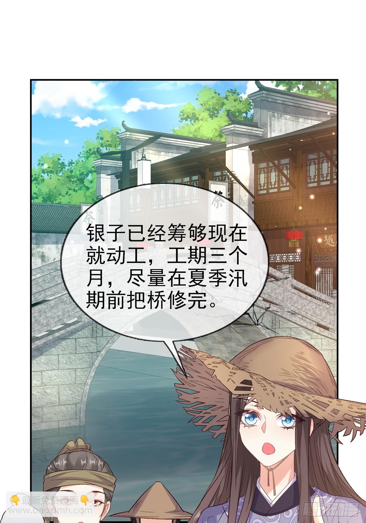 萌萌是悍夫-第101话