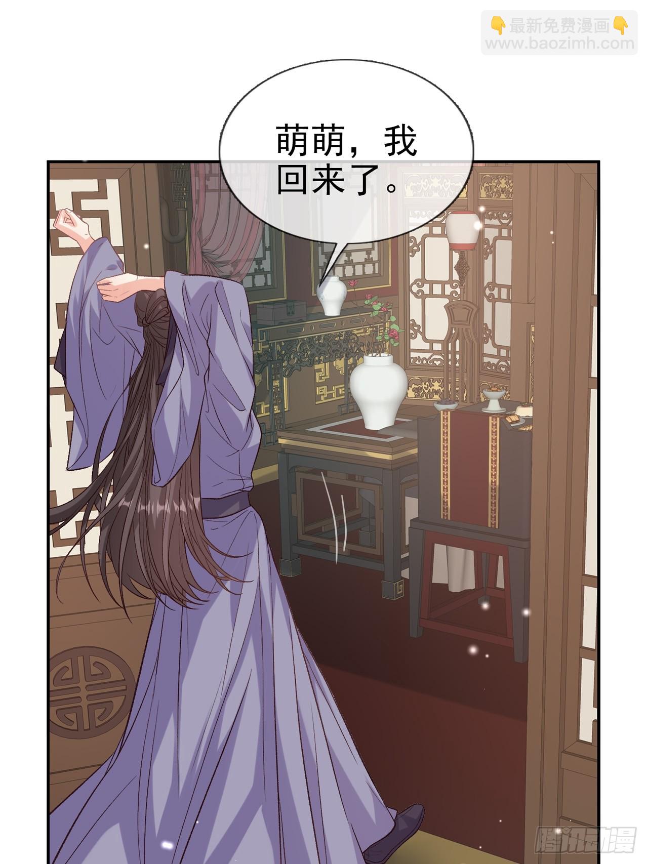 萌萌是悍夫-第101话