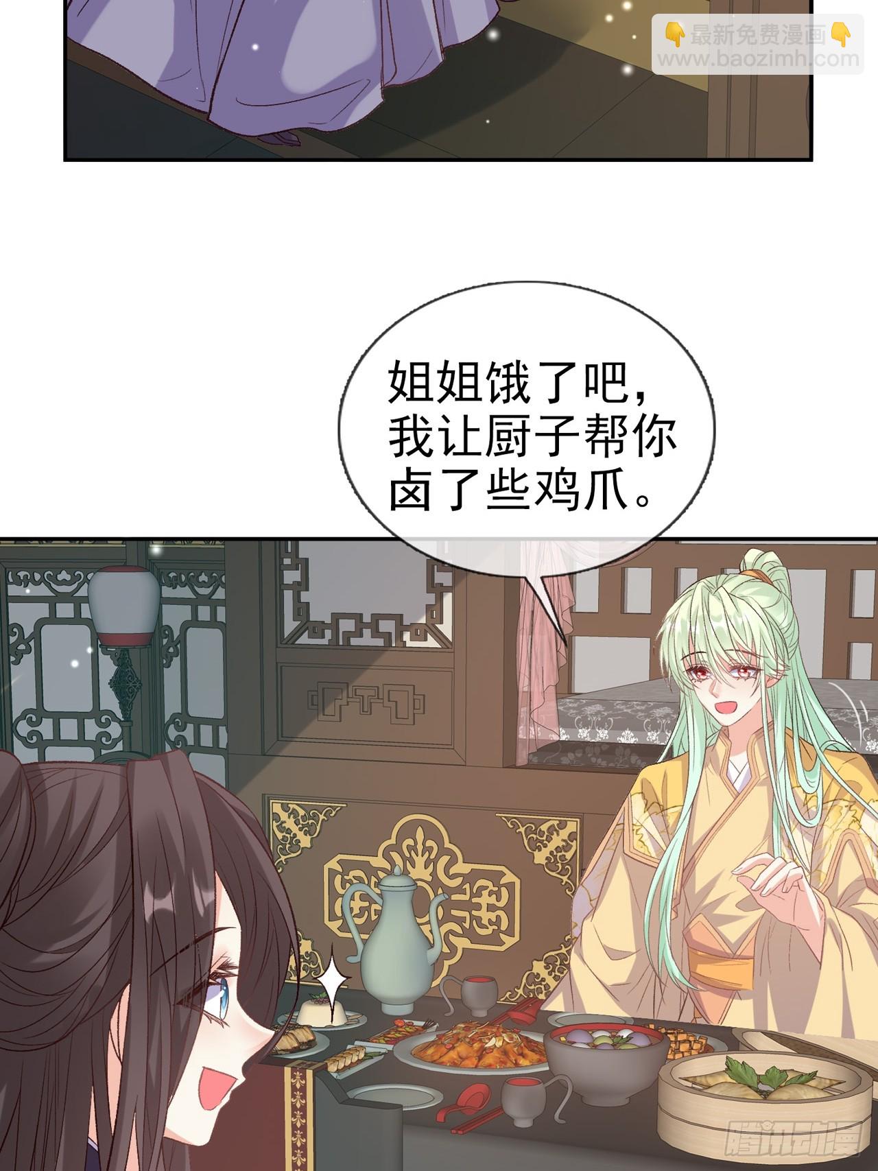 萌萌是悍夫-第101话