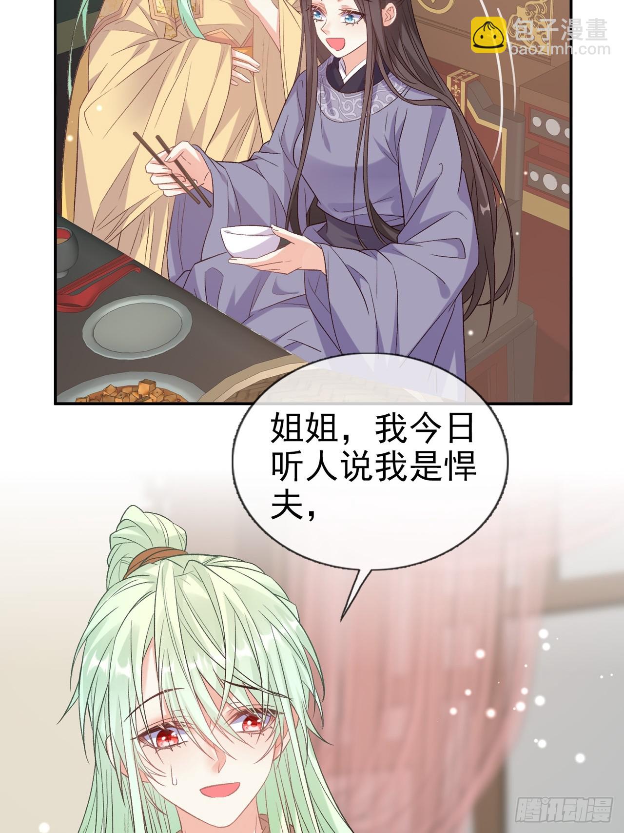 萌萌是悍夫-第101话