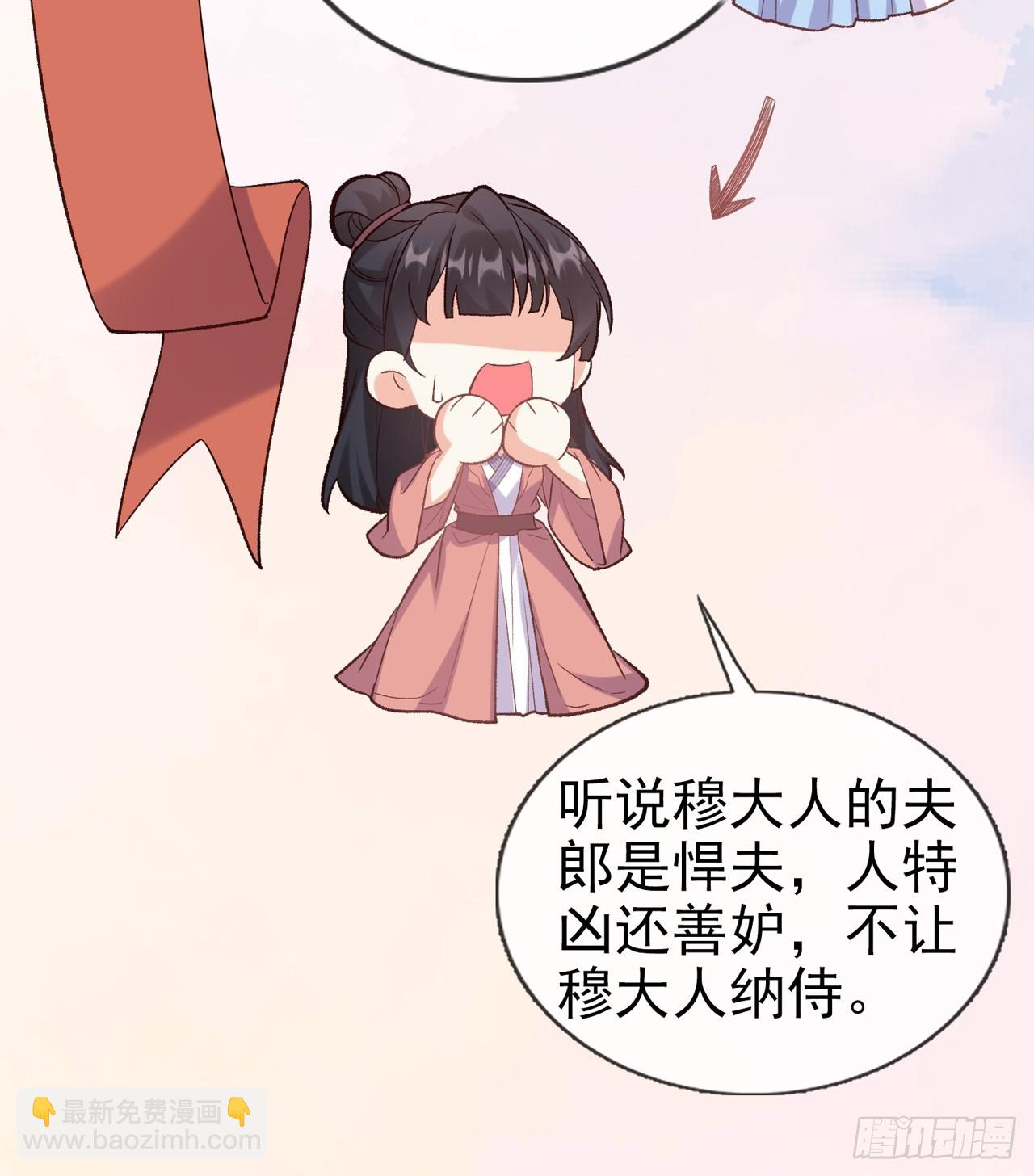 萌萌是悍夫-第101话