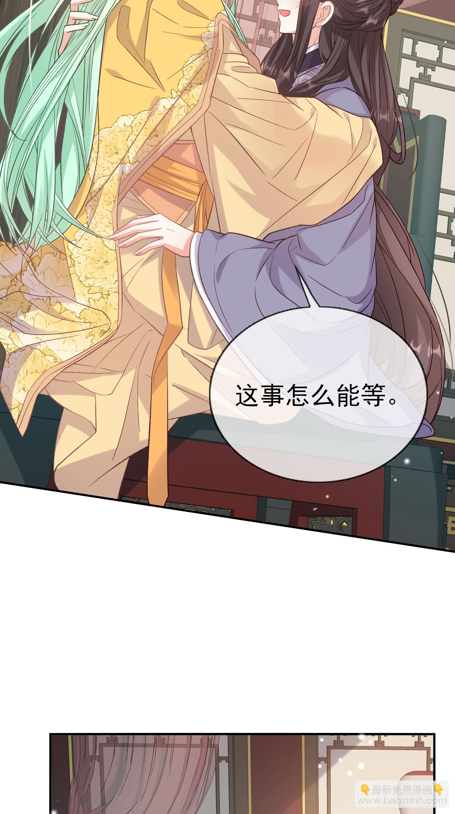 萌萌是悍夫-第101话