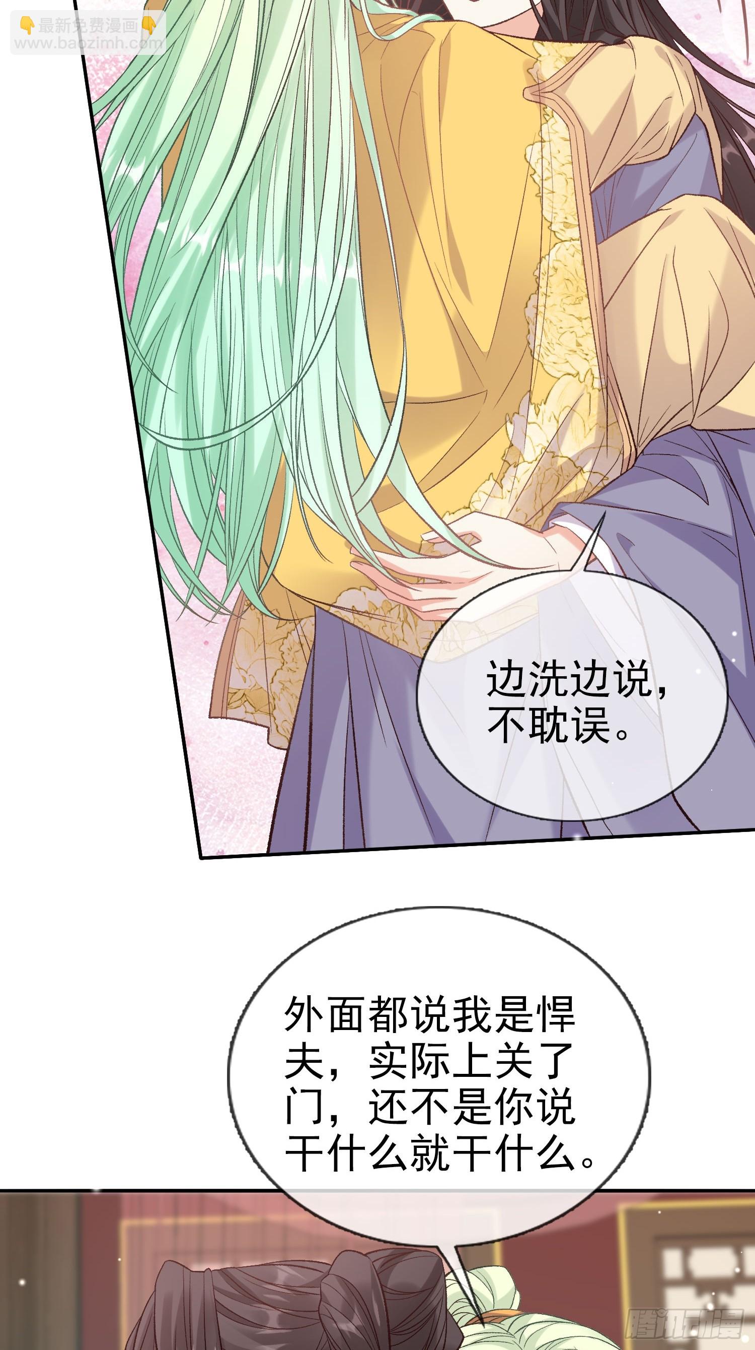 萌萌是悍夫-第101话