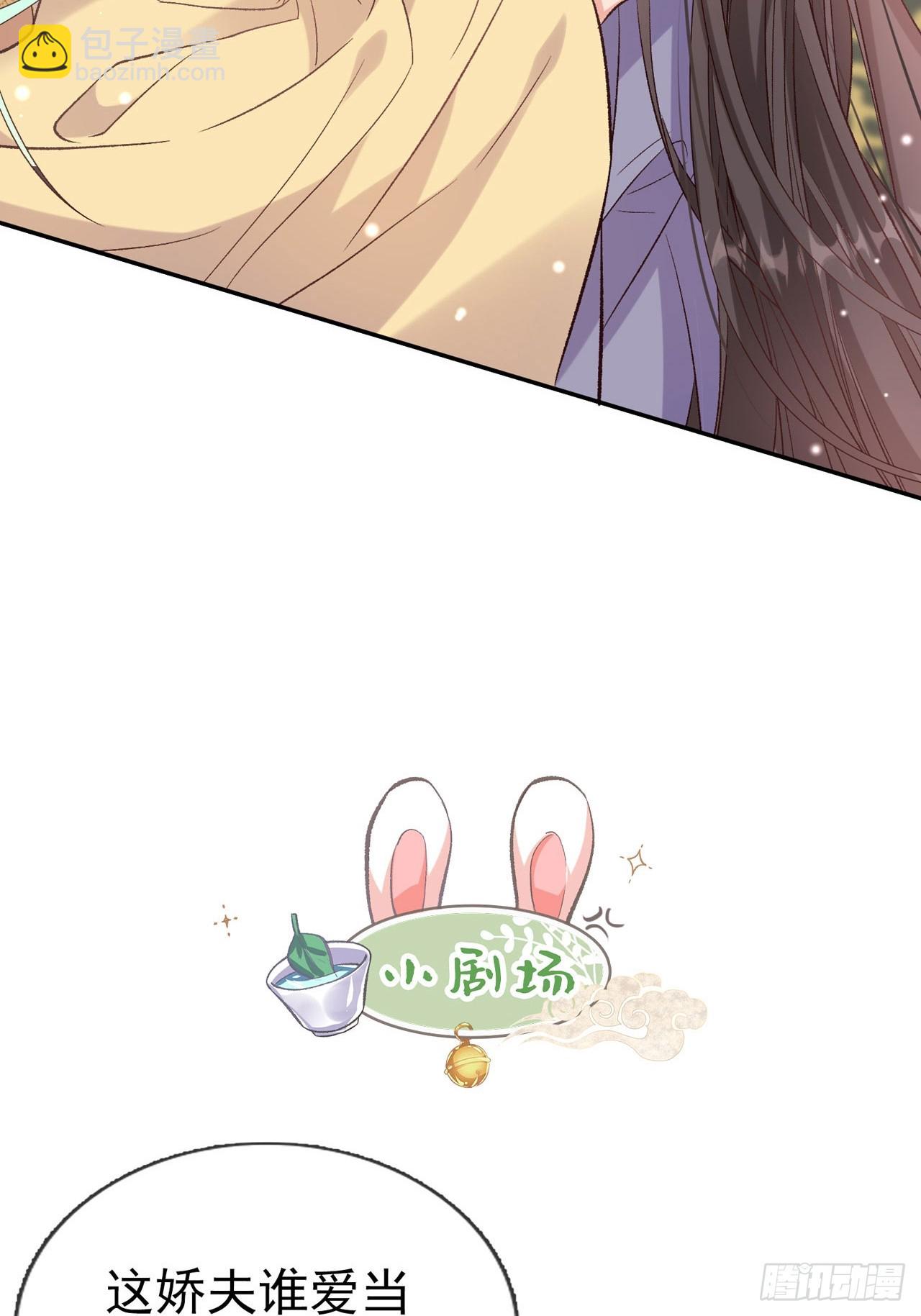 萌萌是悍夫-第101话