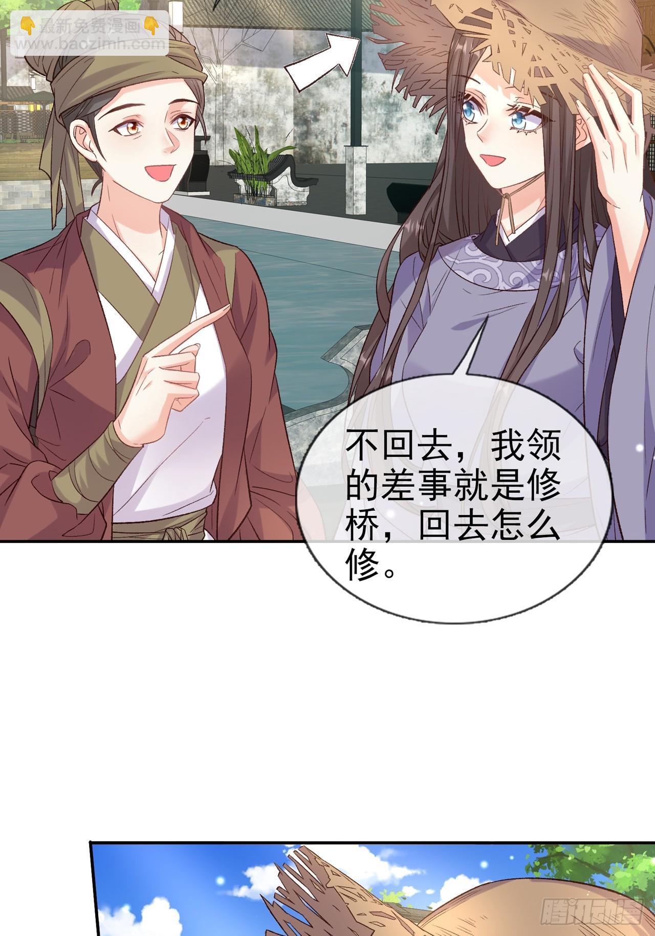 萌萌是悍夫-第101话