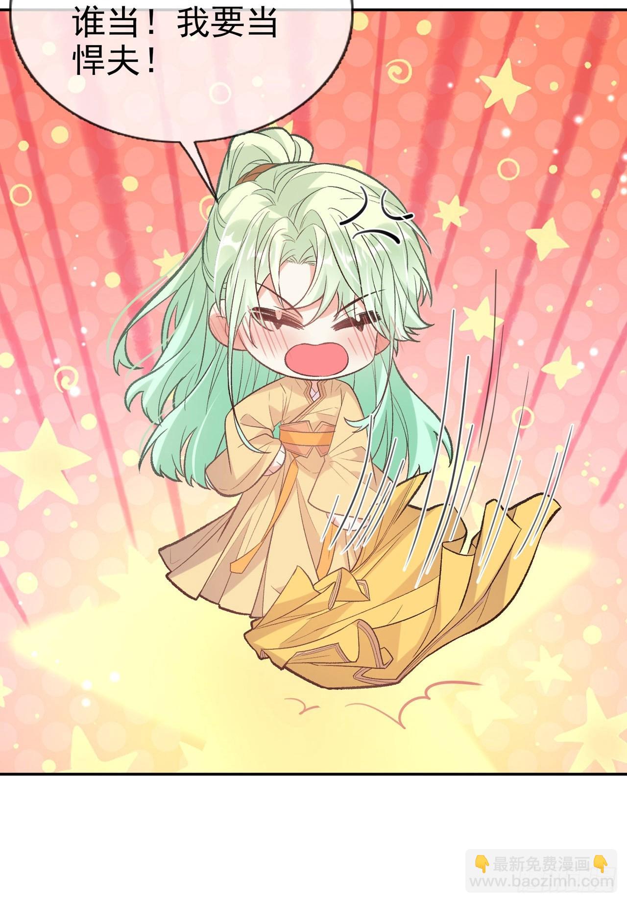 萌萌是悍夫-第101话