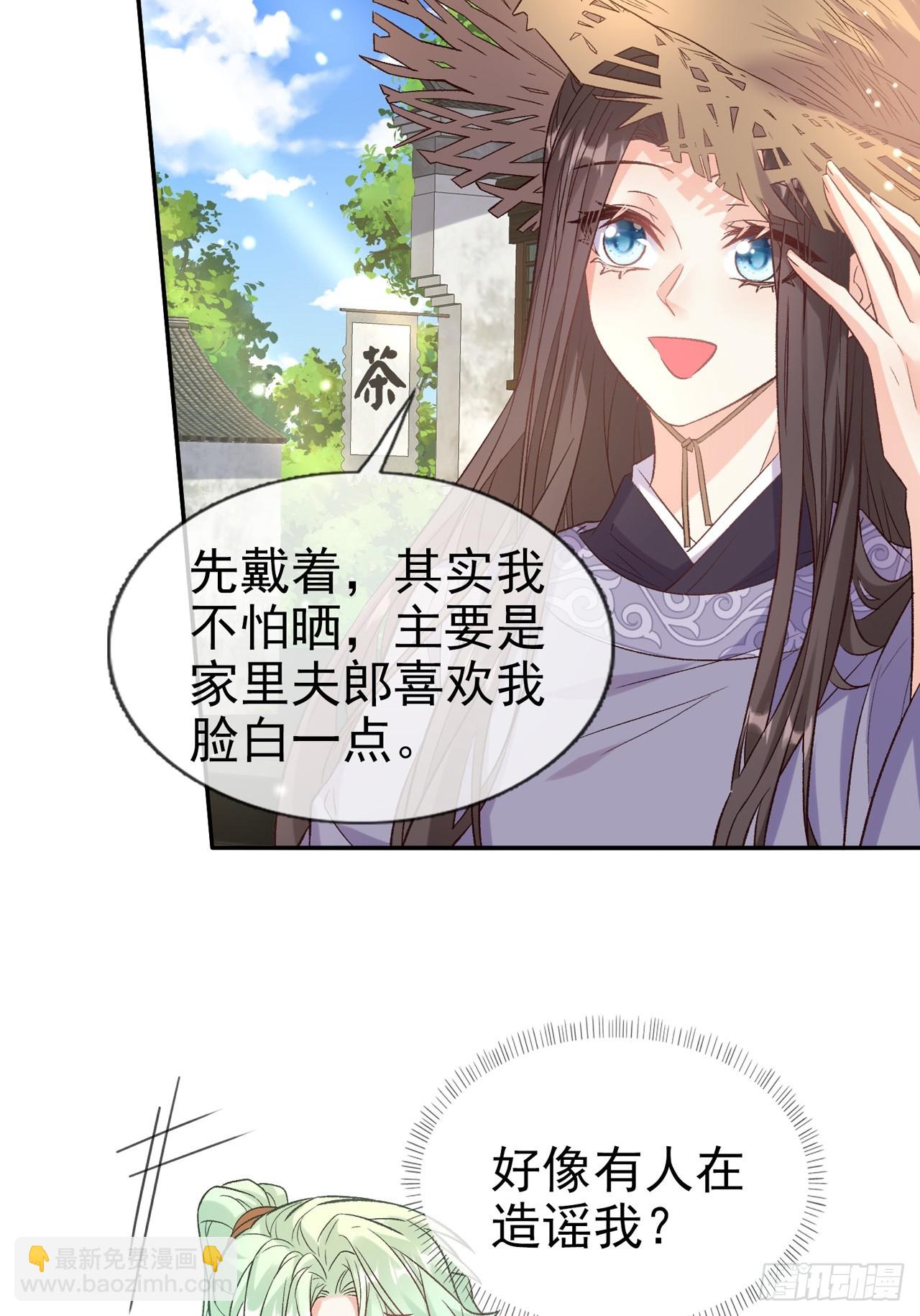 萌萌是悍夫-第101话