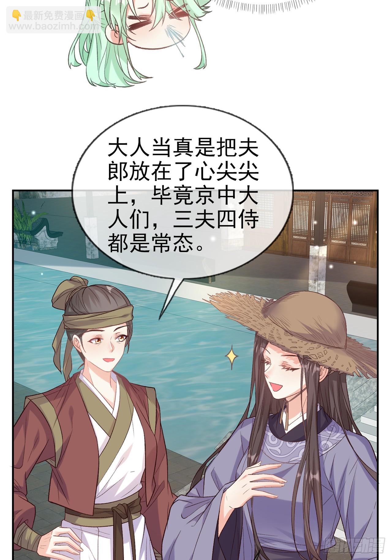 萌萌是悍夫-第101话